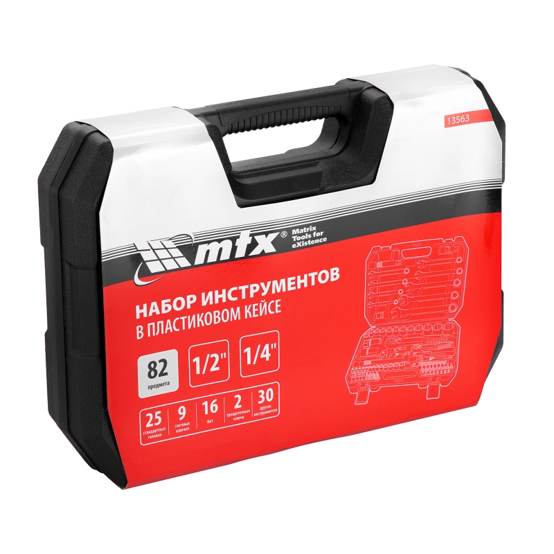 Набор инструментов, 1/2", 1/4", пластиковый кейс, 82 предмета MTX (13563)