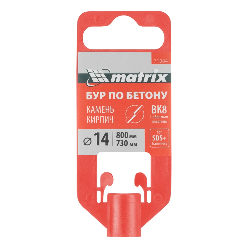 Бур по бетону, 14 x 800 мм, SDS Plus Matrix (71084)