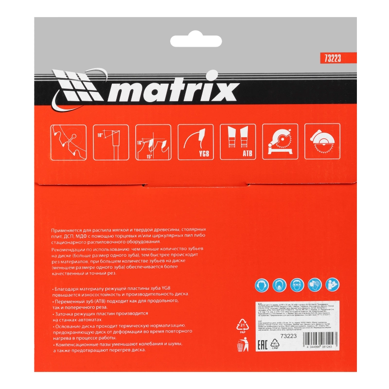 Пильный диск по дереву, 185 х 20 мм, 24 зуба, кольцо 16/20 Matrix Professional (73223)
