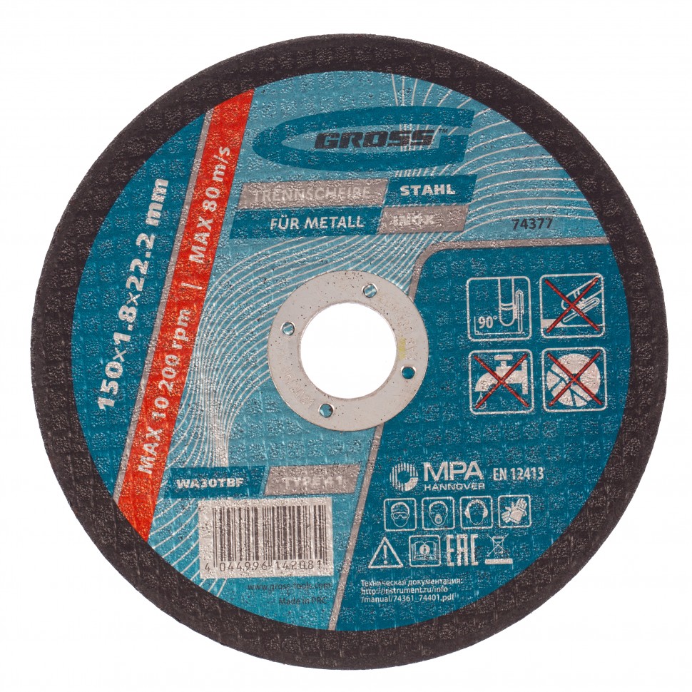 Круг отрезной по металлу, 150 х 1.8 х 22.2 мм Gross (74377)