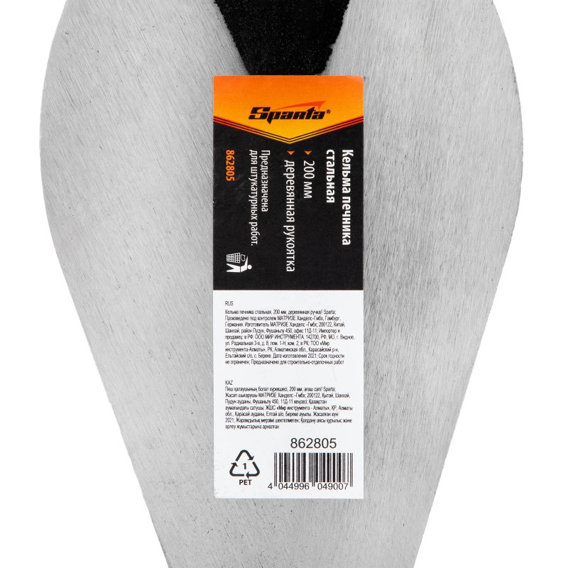 Кельма печника стальная, 200 мм, деревянная ручка Sparta (862805)