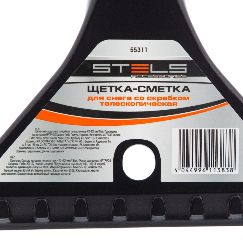 Щетка-сметка для снега со скребком, телескопическая 41-60 см Stels (55311)