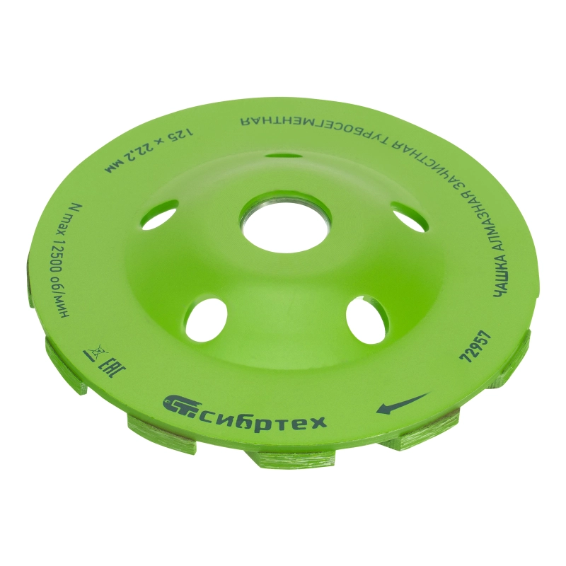 Чашка алмазная зачистная 125 мм, турбо-сегментнаяная Сибртех (72957)