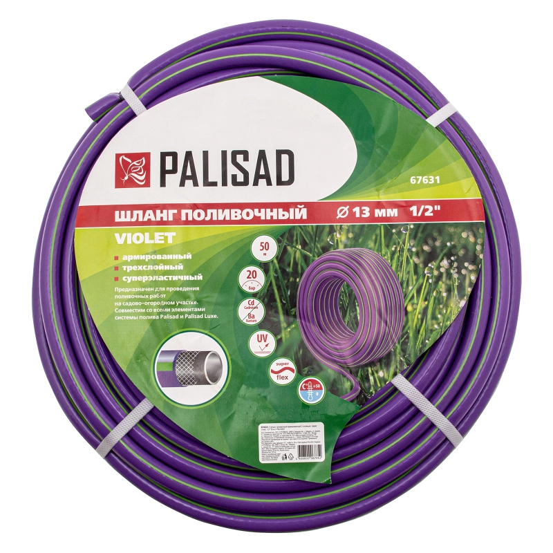 Шланг поливочный армированный, 3-х слойный, серия Violet, 1/2", 50 м Palisad (67631)