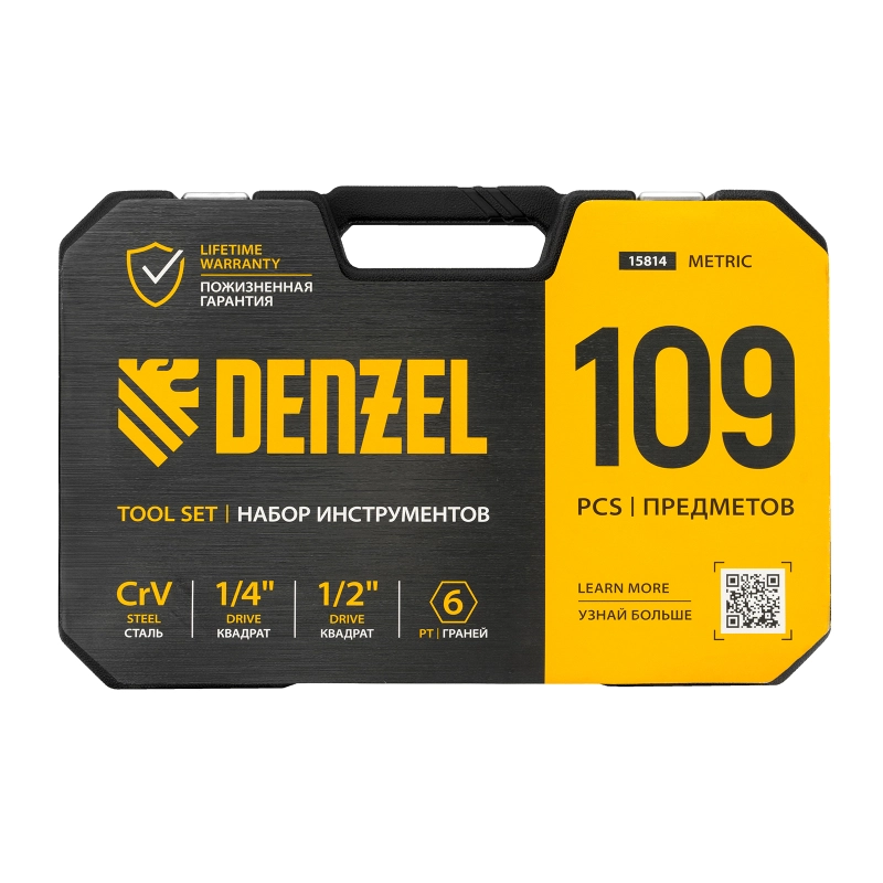 Набор инструментов, 1/2", 1/4", CrV, S2, пластиковый кейс, 109 предметов Denzel (15814)