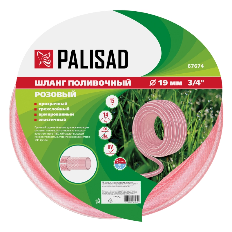 Шланг эластичный 3/4", 15 м, прозрачный розовый Palisad (67674)