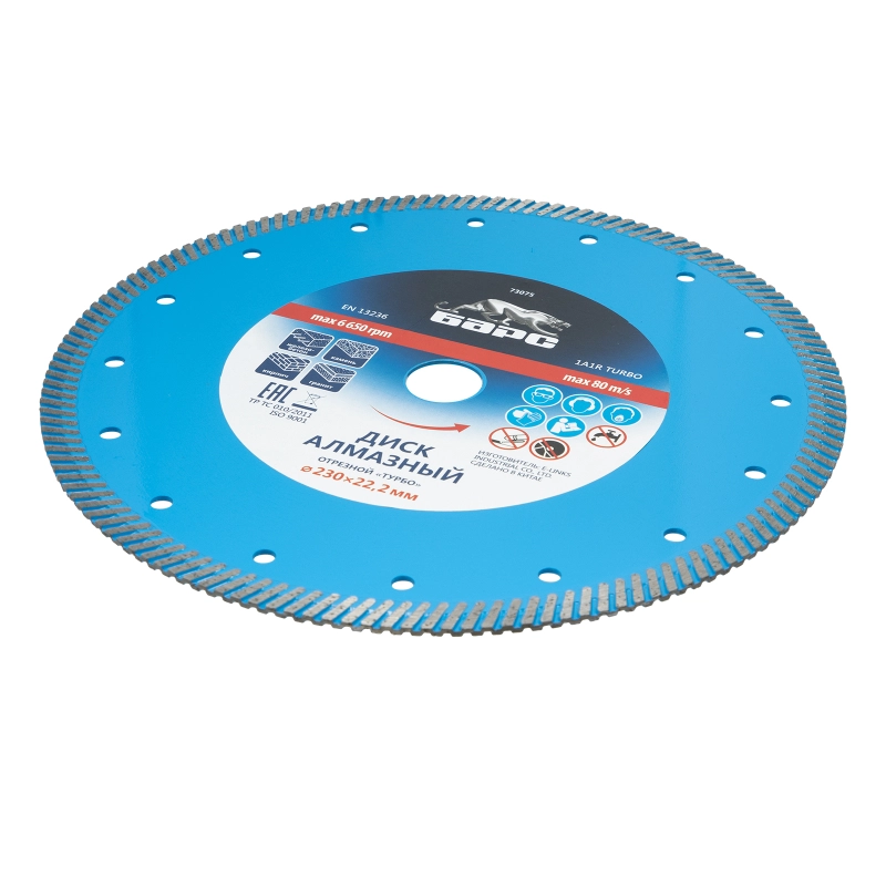 Диск алмазный, Турбо 230 х 22.2 мм, сухая резка Барс (73075)