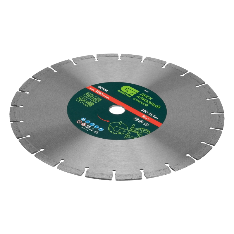 Диск алмазный 350 х 25.4 мм, "Бетон", сухой/мокрый рез Сибртех (731043)