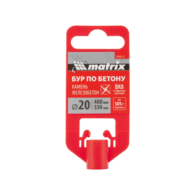 Бур по бетону, 20 x 400 мм, SDS PLUS c крестовой пластиной MATRIX (70915)