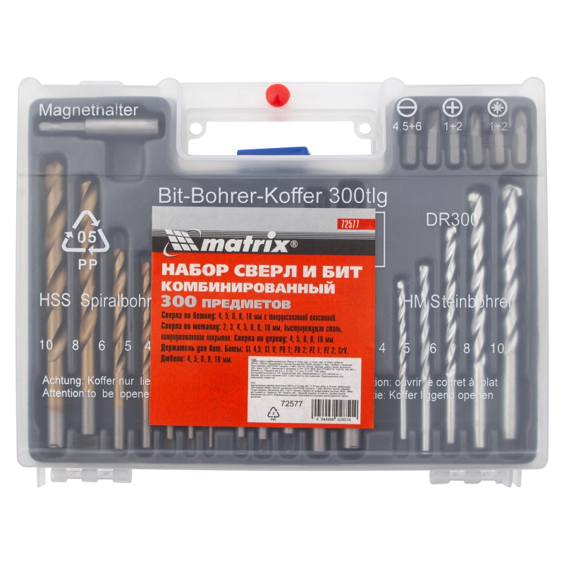 Набор сверл комбинированный: бетон 4-10 мм, металл 2-10 мм, дерево 4-10 мм, дюбеля, 300 предметов Matrix (72577)