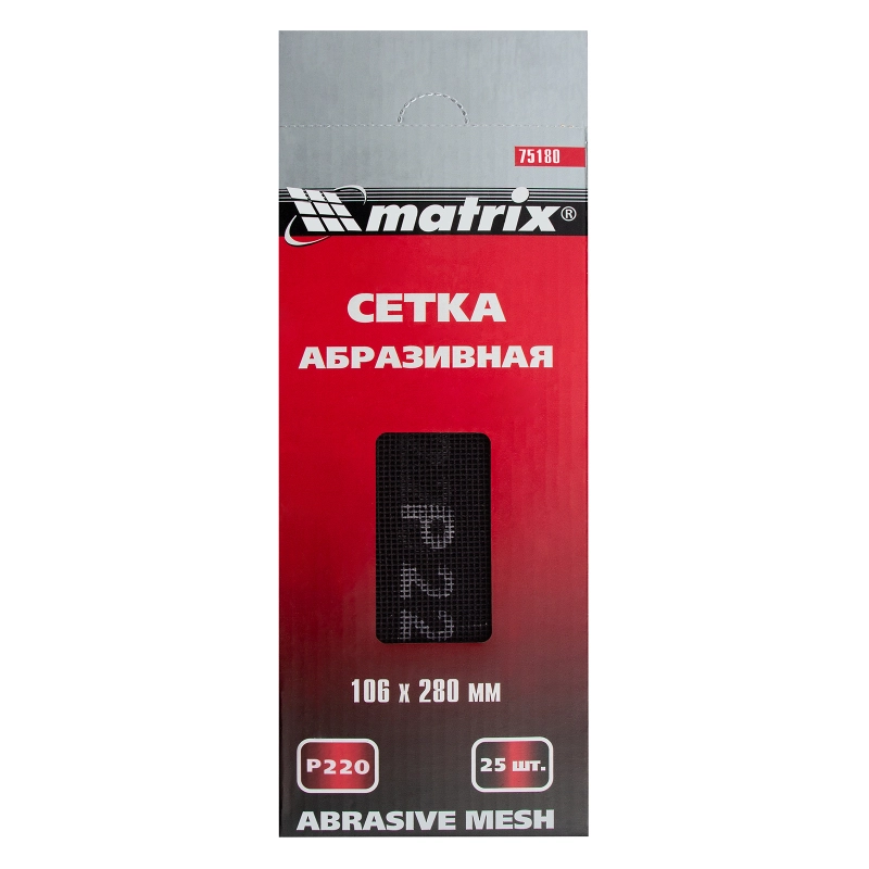 Сетка абразивная, P 220, 106 х 280 мм, 25 шт Matrix (75180)