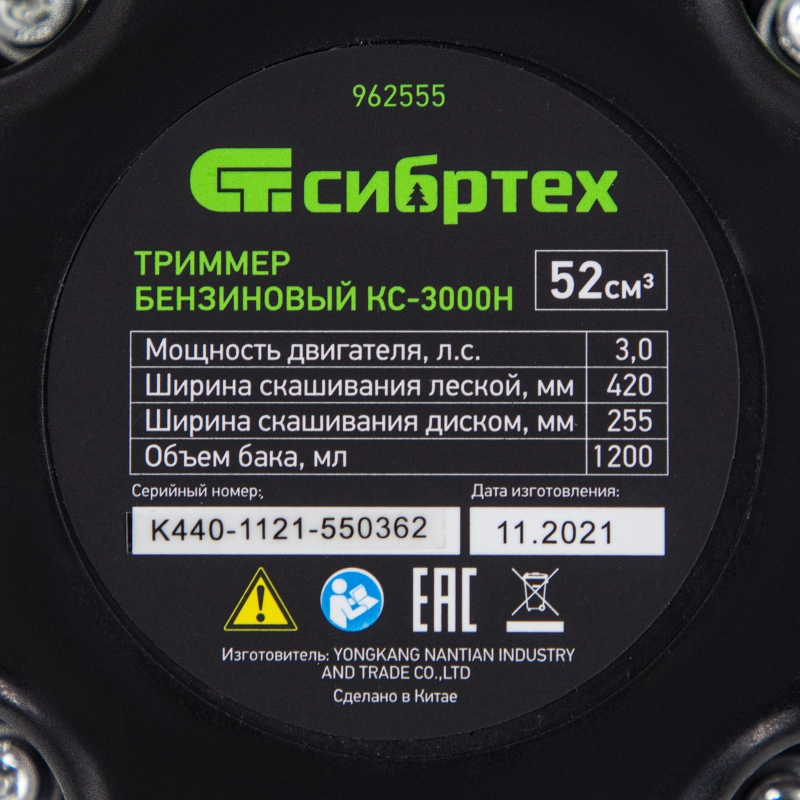 Триммер бензиновый КС-3000Н, 52 см3, неразъемная штанга, состоит из 2 частей Сибртех (962555)