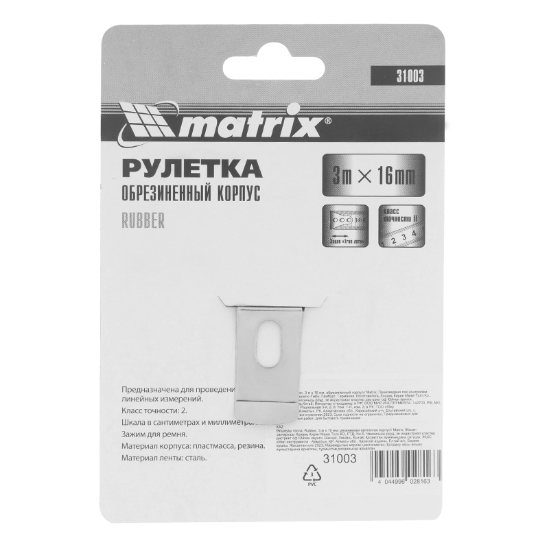 Рулетка Rubber,3 м х 16 мм,обрезиненный корпус Matrix (31003)