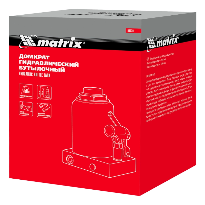 Домкрат гидравлический бутылочный, 50 т, h подъема 236-356 мм Matrix (50779)