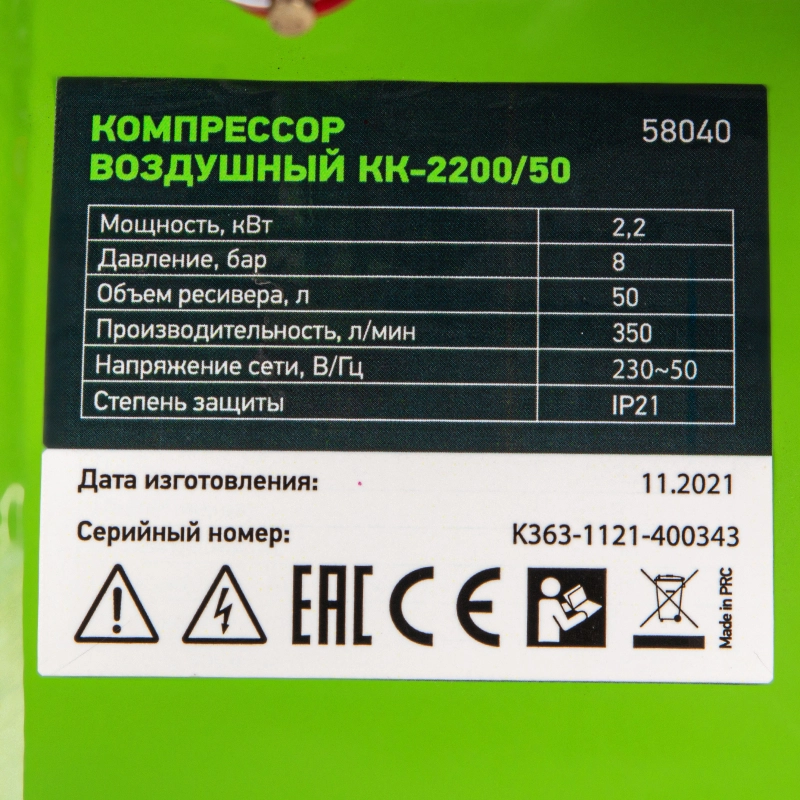 Компрессор воздушный КК-2200/50, 2.2 кВт, 350 л/мин, 50 л, прямой привод, масляный Сибртех (58040)