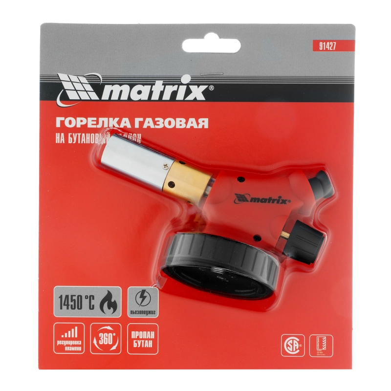 Профессиональная горелка на бутановый баллон, пьезоподжиг, расширенное сопло Matrix (91427)
