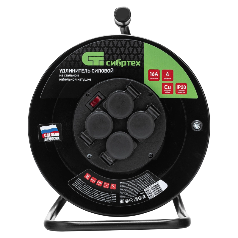Удлинитель силовой 30 м, 16А, тип УХз16, ПВС 3 x 2.5 мм, на стальной катушке, 4 розетки Сибртех (95873)