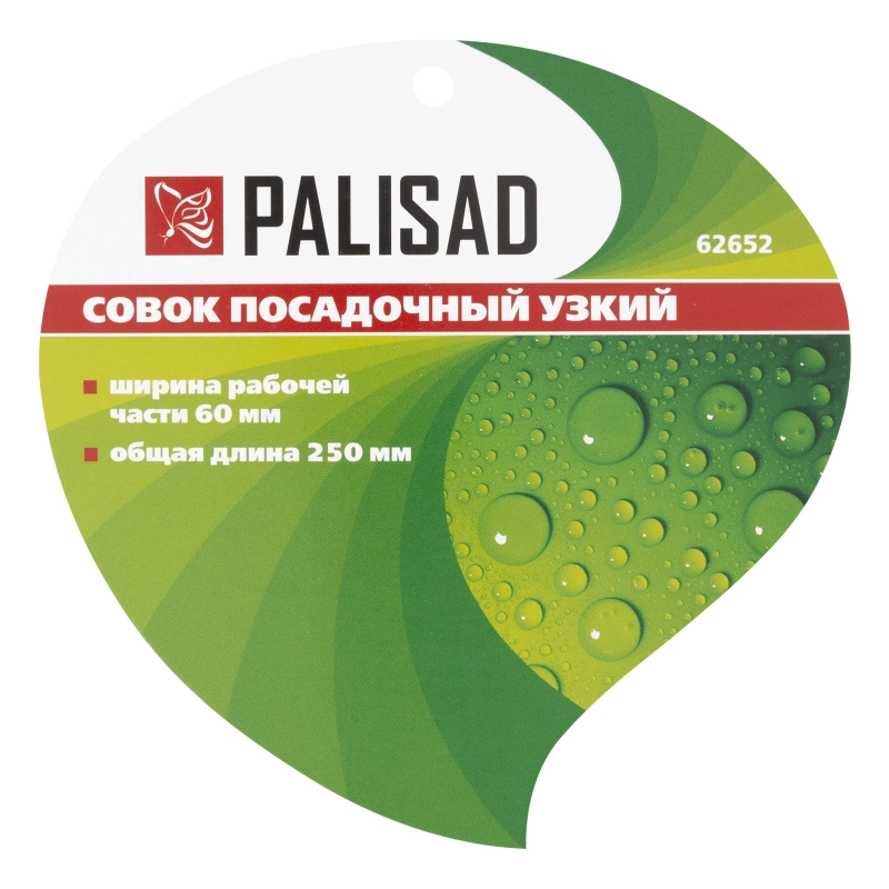 Совок посадочный узкий, 60 х 250 мм, стальной, пластиковая рукоятка, Standard, Palisad (62652)