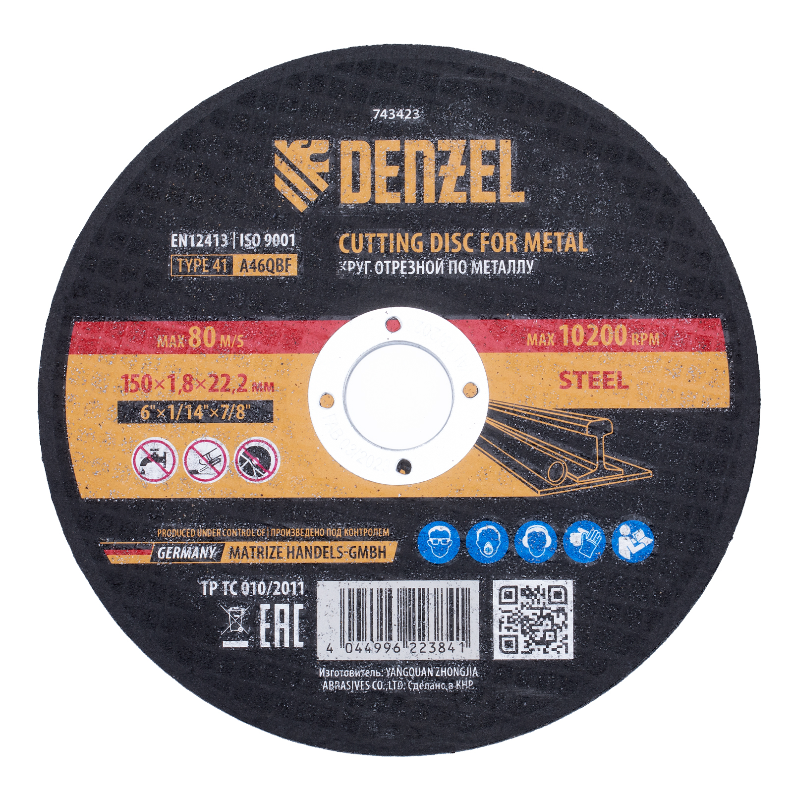 Круг отрезной по металлу, 150 х 1,8 х 22,2 мм, A46QBF Denzel (743423)