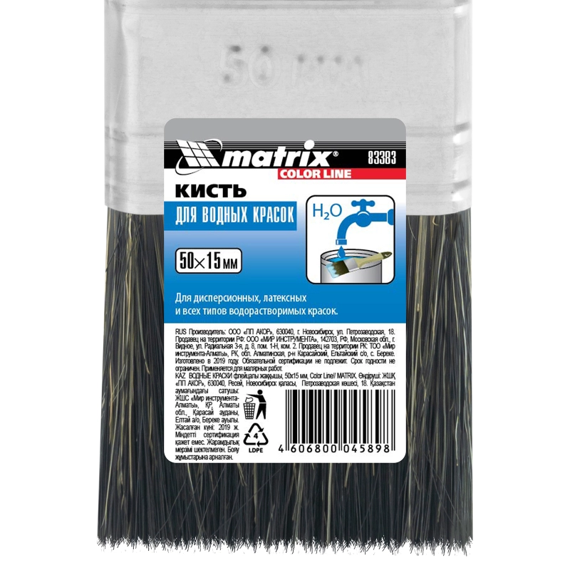 Кисть флейцевая "Водные краски" Color Line 50 х 15 мм Matrix (83383)