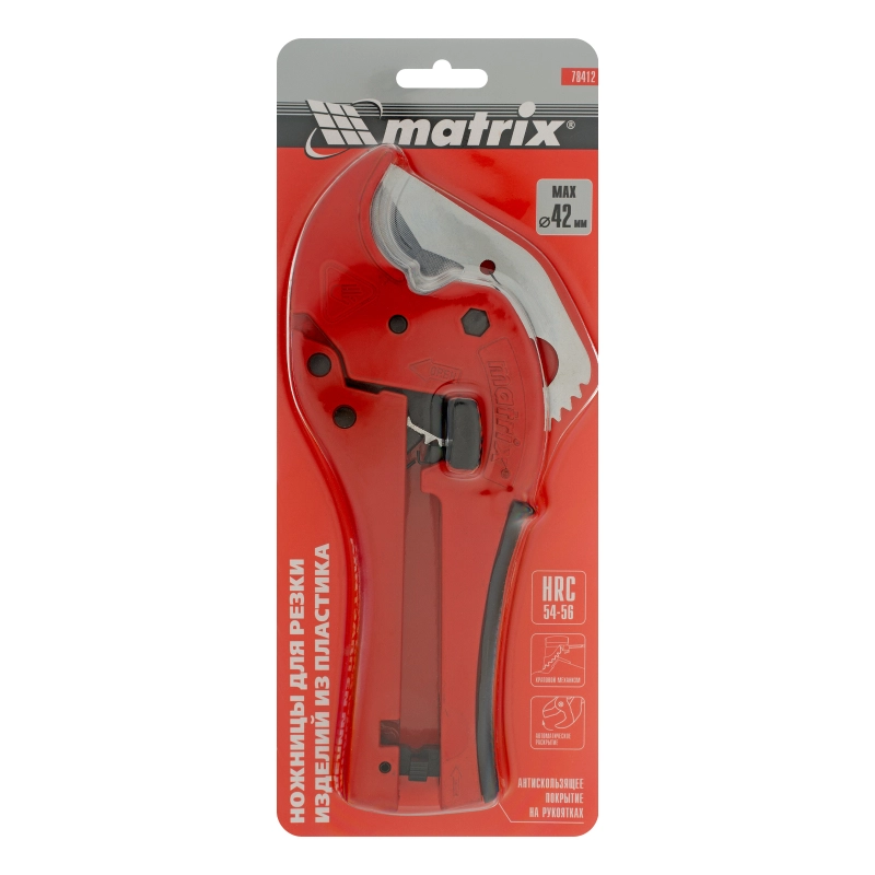Ножницы для резки изделий из ПВХ, D до 42 мм, обрезиненная опорная рукоятка, порошковое покрытие рукояток Matrix (78412)
