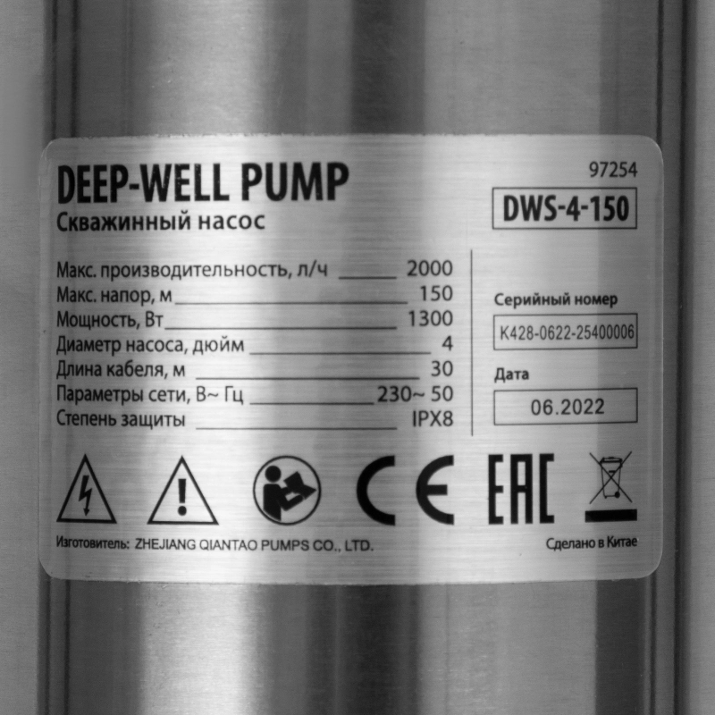 Скважинный насос DWS-4-150, винтовой, диаметр 4", 1300 Вт, 2000 л/ч, напор 150 м Denzel (97254)