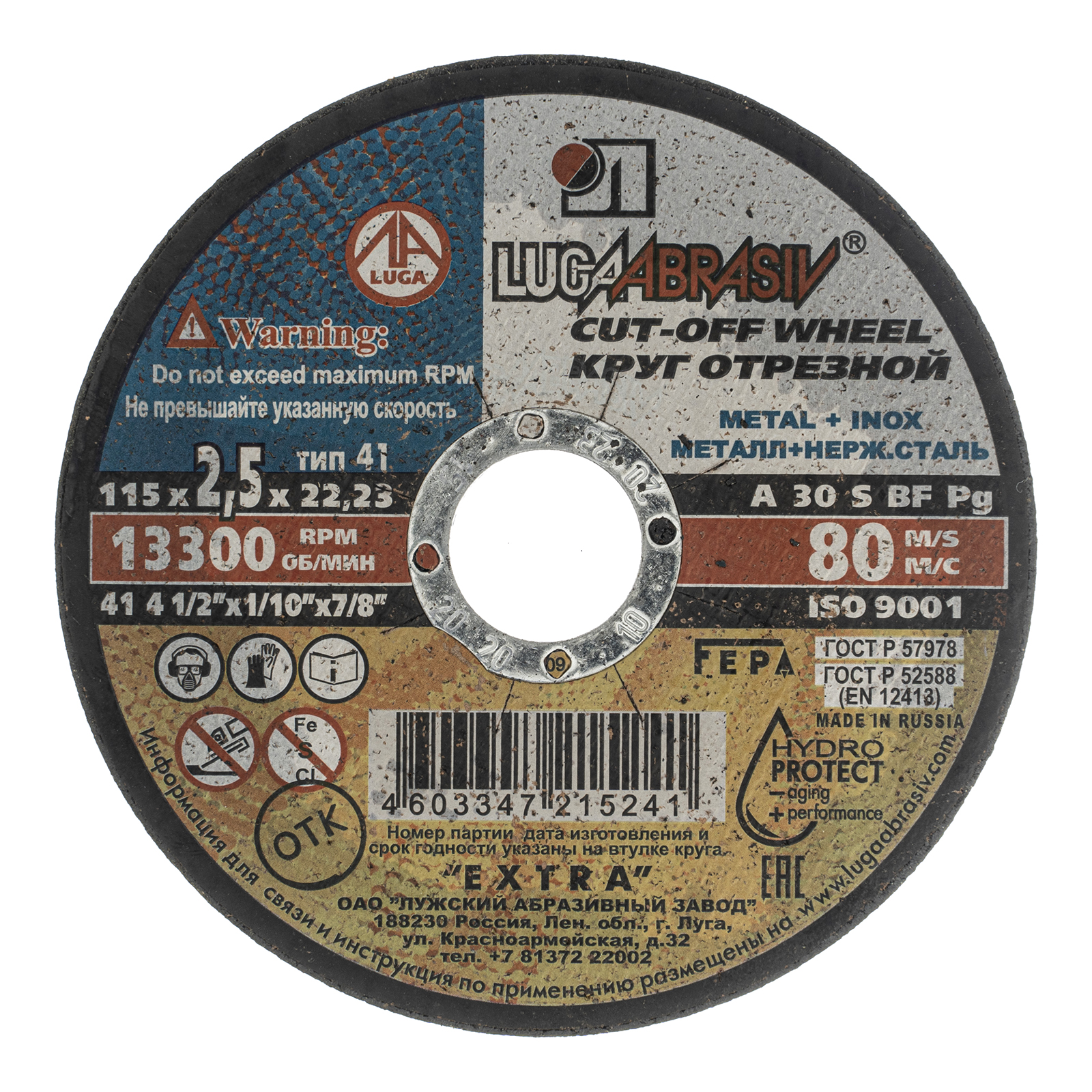 Круг отрезной по металлу, 115 х 2.5 х 22 мм "Луга" (73651)