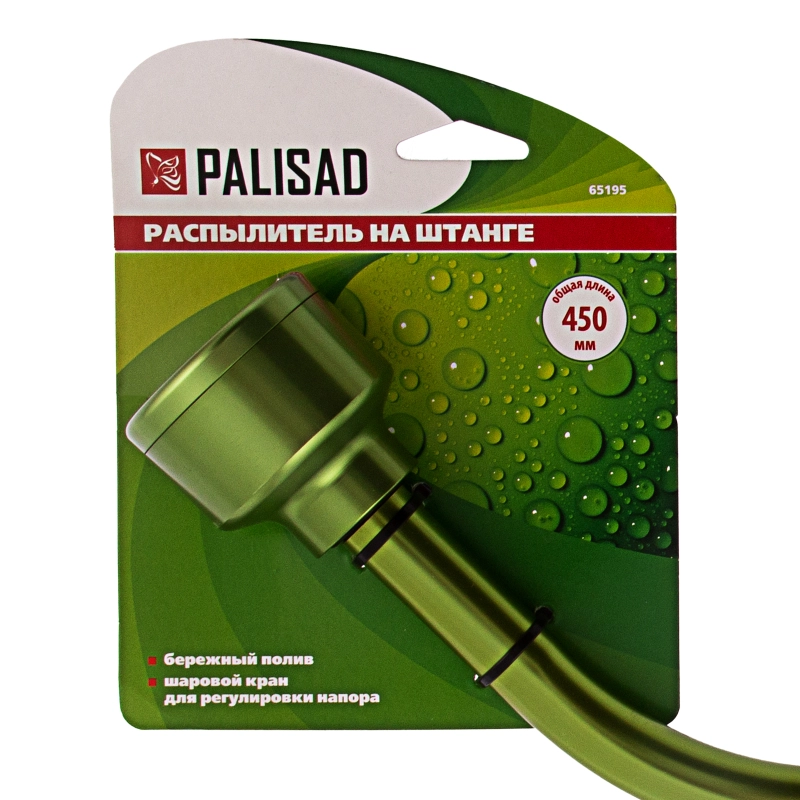 Распылитель на штанге 450 мм, с мягкой рукояткой Palisad (65195)