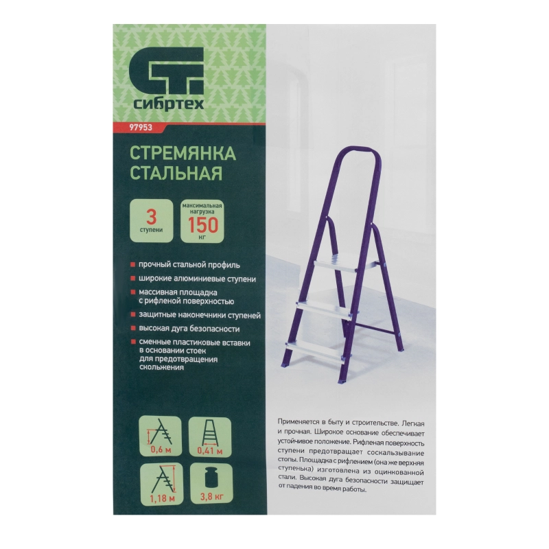 Стремянка, 3 ступени, стальной профиль, алюминиевые ступени Сибртех (97953)