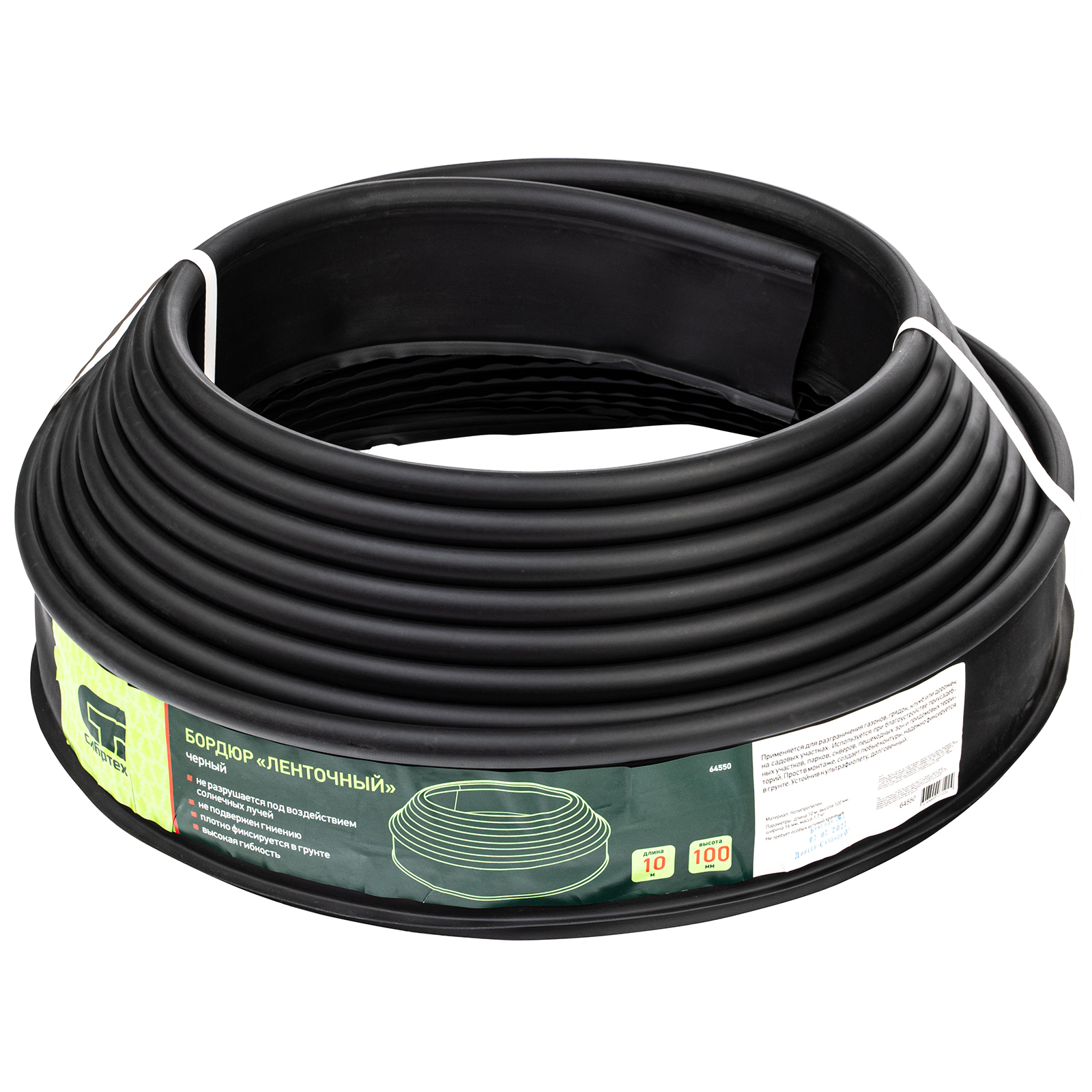 Бордюр "Лента", 10 х 1000 см, полиэтиленовый, черный, Сибртех (64550)
