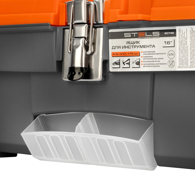Ящик для инструмента с мет. замками 16", 410х210x175 мм Stels (90746)