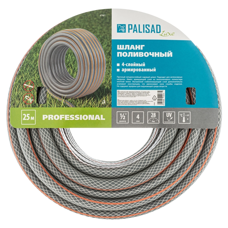 Шланг поливочный 4-х слойный, армированный "Professional", 1/2" 25 м, Luxe Palisad (67461)