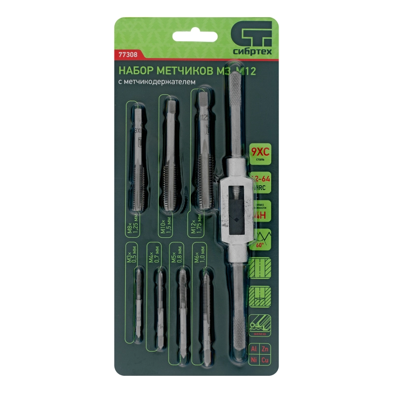 Набор метчиков М3-М12, 8 предметов Сибртех (77308)