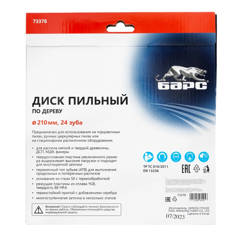 Пильный диск по дереву 210 x 32/30 мм, 24 твердосплавных зуба Барс (73378)