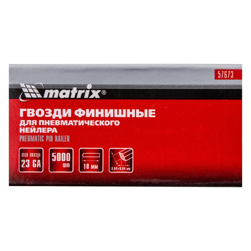 Гвозди финишные, (шпильки) 23GA для пневматического нейлера финишного D 0.64 мм, длина 18 мм, 5000 шт Matrix (57673)