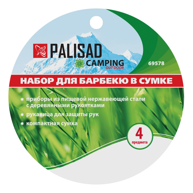 Набор приборов для барбекю, 4 предмета в сумке Camping Palisad (69578)