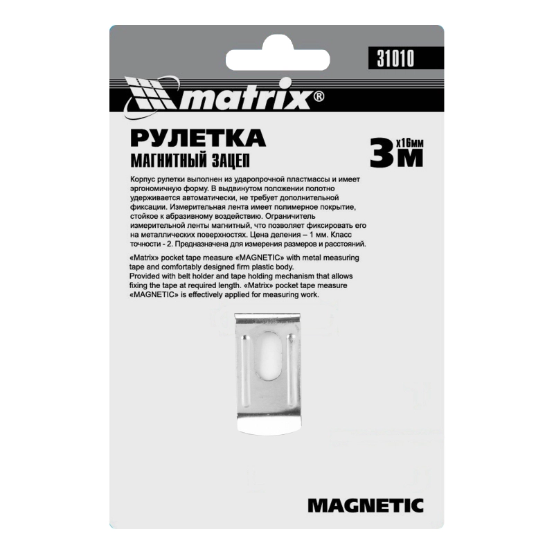 Рулетка Magnetic,3 м х 16 мм,магнитный зацеп Matrix (31010)