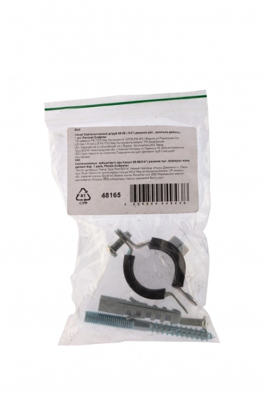 Хомут сантехнический для труб 3/4, 25-28 мм, с резиновым уплотнением, шпилькой и дюбелем, 1 шт Сибртех (48165)