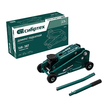 Домкрат гидравлический подкатной, 2,5 т, 148-387 мм Сибртех (50836)