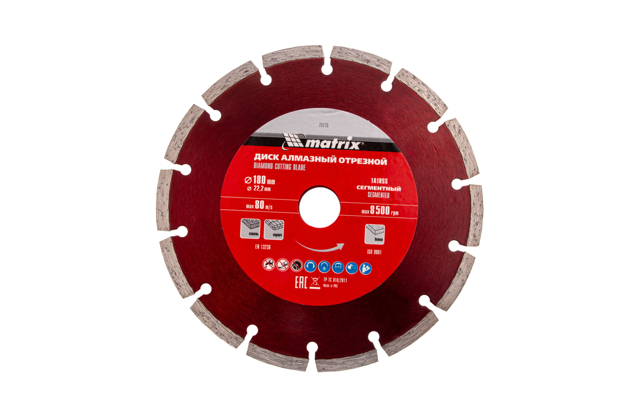 Диск алмазный, отрезной сегментный, 180 х 22.2 мм, сухая резка Matrix Professional (73175)