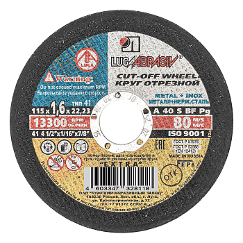 Круг отрезной по металлу, 115 х 1.6 х 22 мм "Луга" (73650)