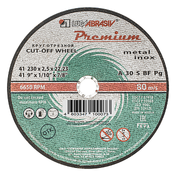Круг отрезной по металлу и нержавеющей стали, 230 х 2.5 х 22 мм, Премиум "Луга" (73744)