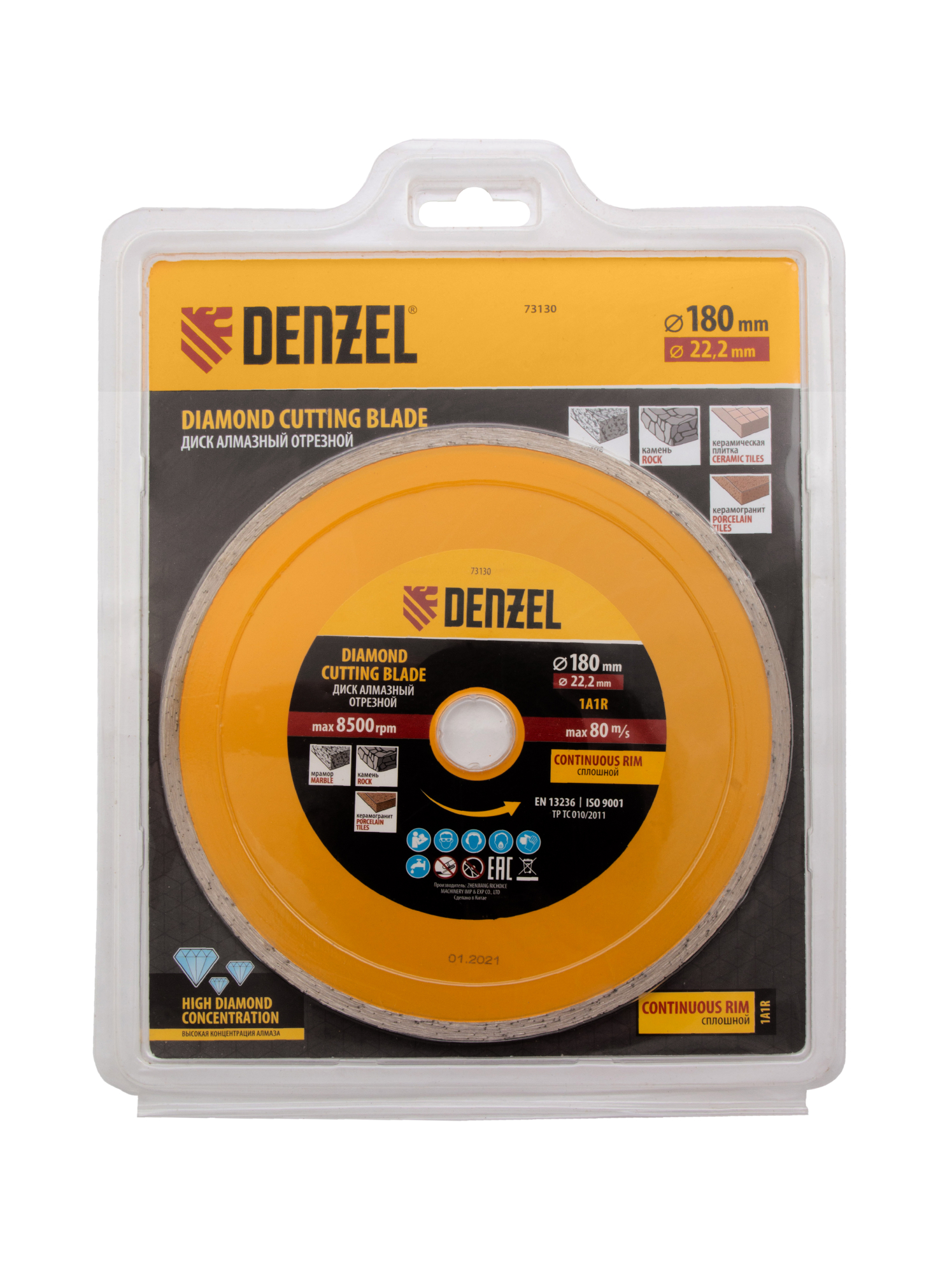 Диск алмазный, отрезной сплошной, 180 х 22.2 мм, мокрая резка Denzel (73130)