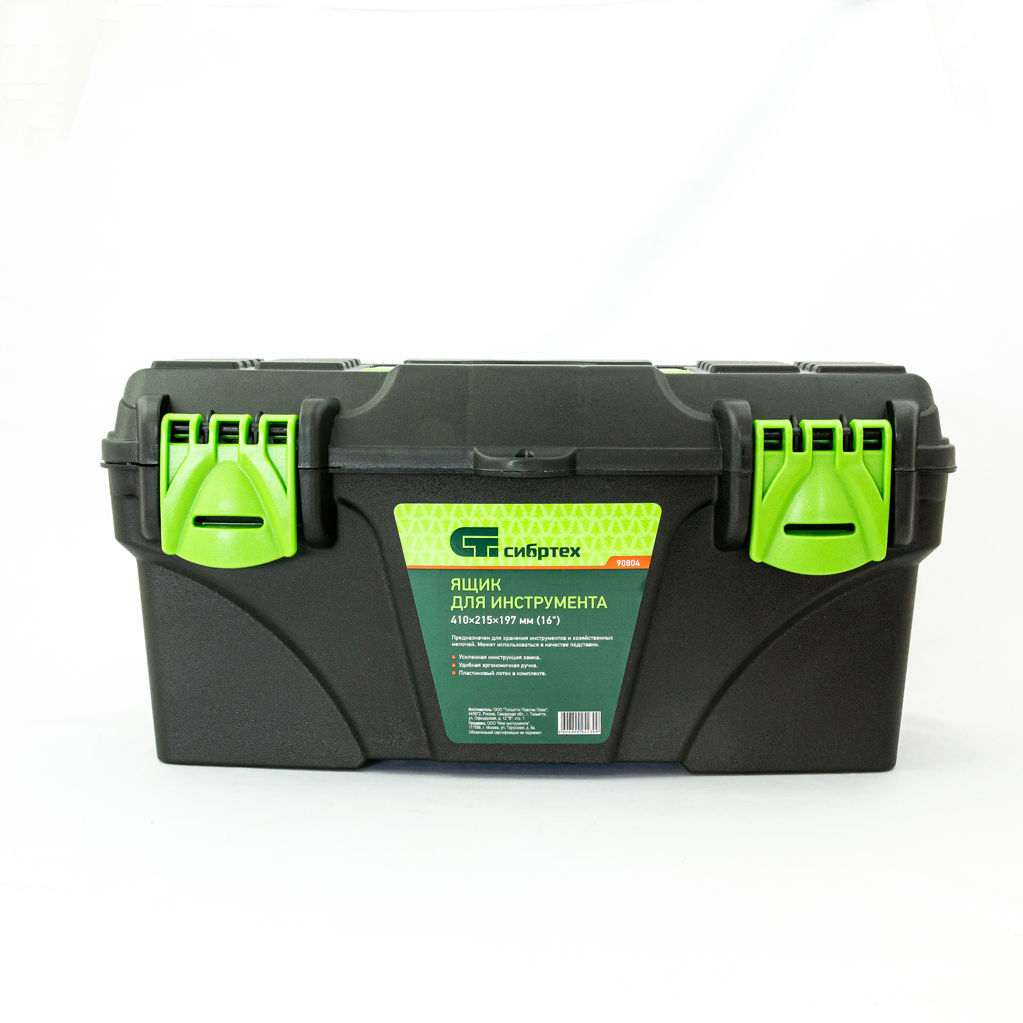 Ящик для инструмента, 410 х 215 х 197 мм, 16", пластик Сибртех (90804)